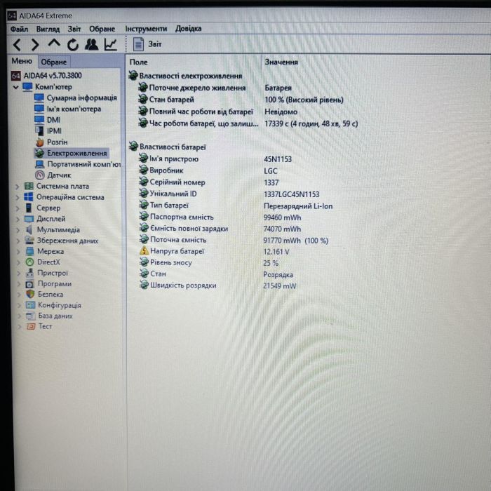Ноутбук Lenovo ThinkPad T540p