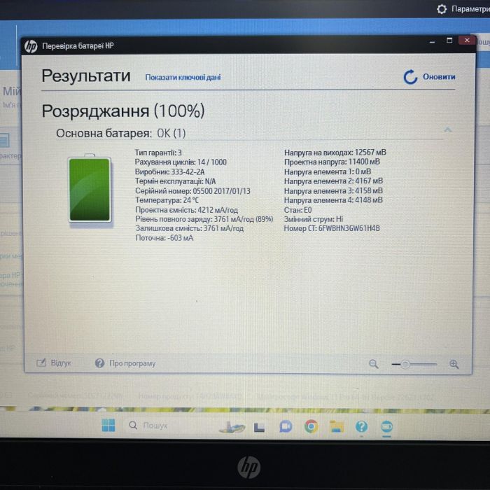 Ноутбук HP ProBook 650 G3