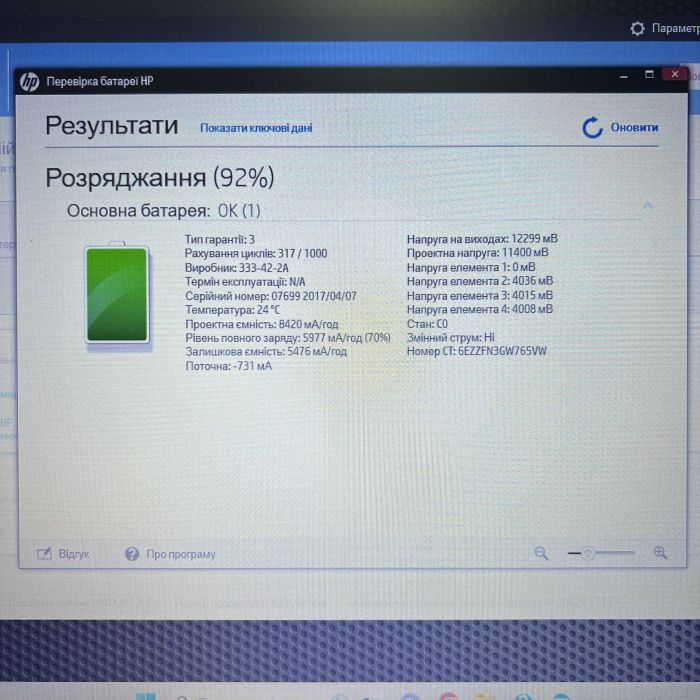 Ноутбук HP zBook 17 G3	