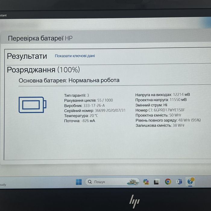 Ноутбук HP EliteBook 840 G6