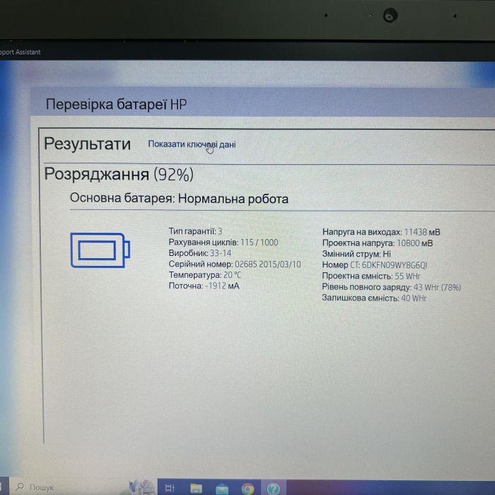 Ноутбук HP Probook 650 G1