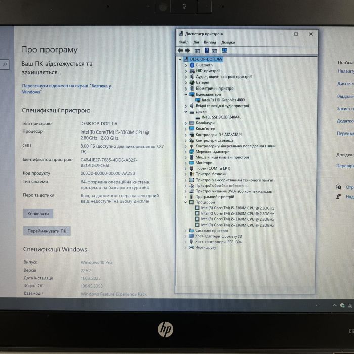 Ноутбук	HP EliteBook 8470P