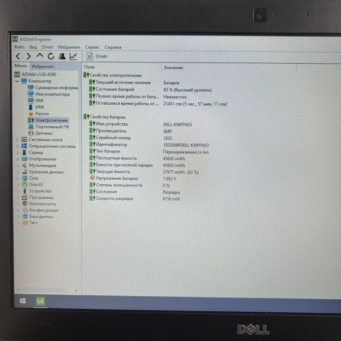 Ноутбук Dell Latitude E7240