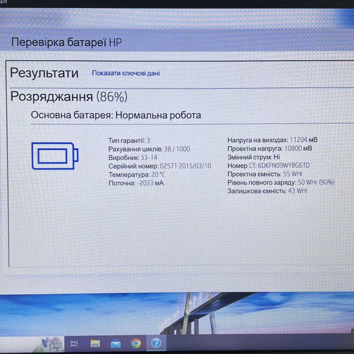 Ноутбук HP Probook 650 G1