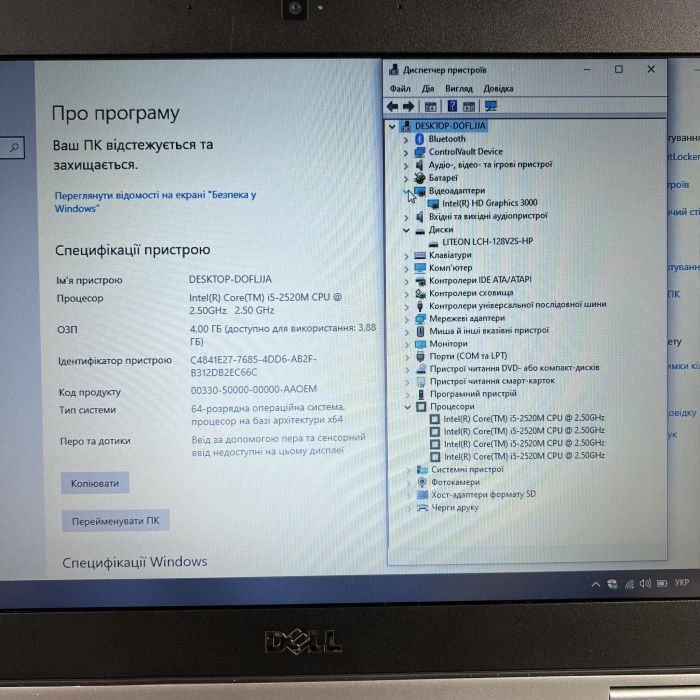 Ноутбук	Dell Latitude E6420