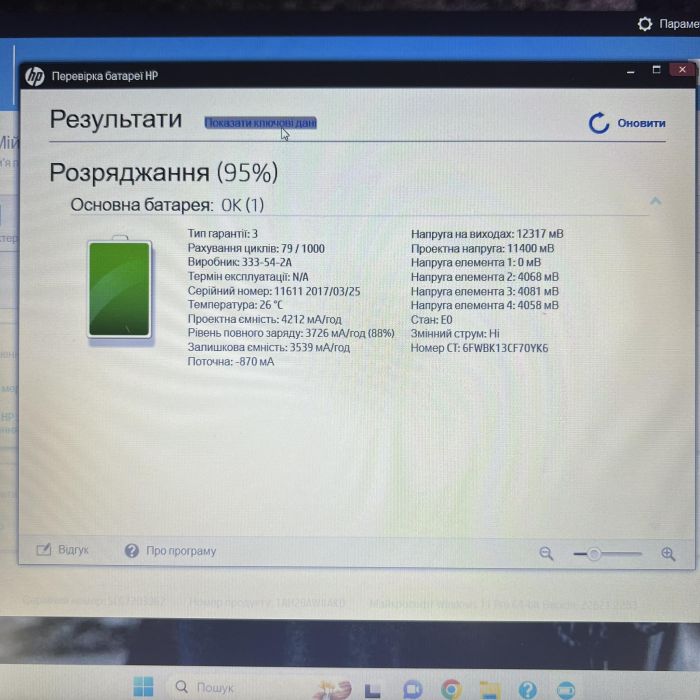 Ноутбук HP ProBook 650 G3