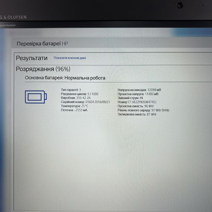 Ноутбук HP zBook 17 G3