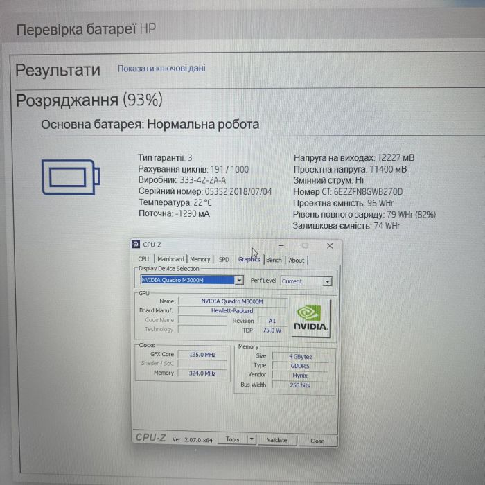 Ноутбук HP Zbook 17 G3