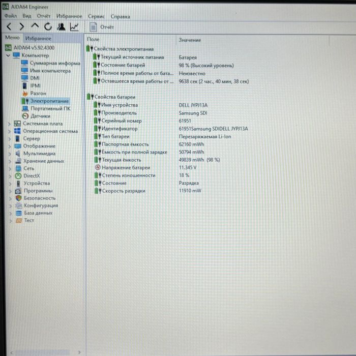 Ноутбук Dell Latitude E5430